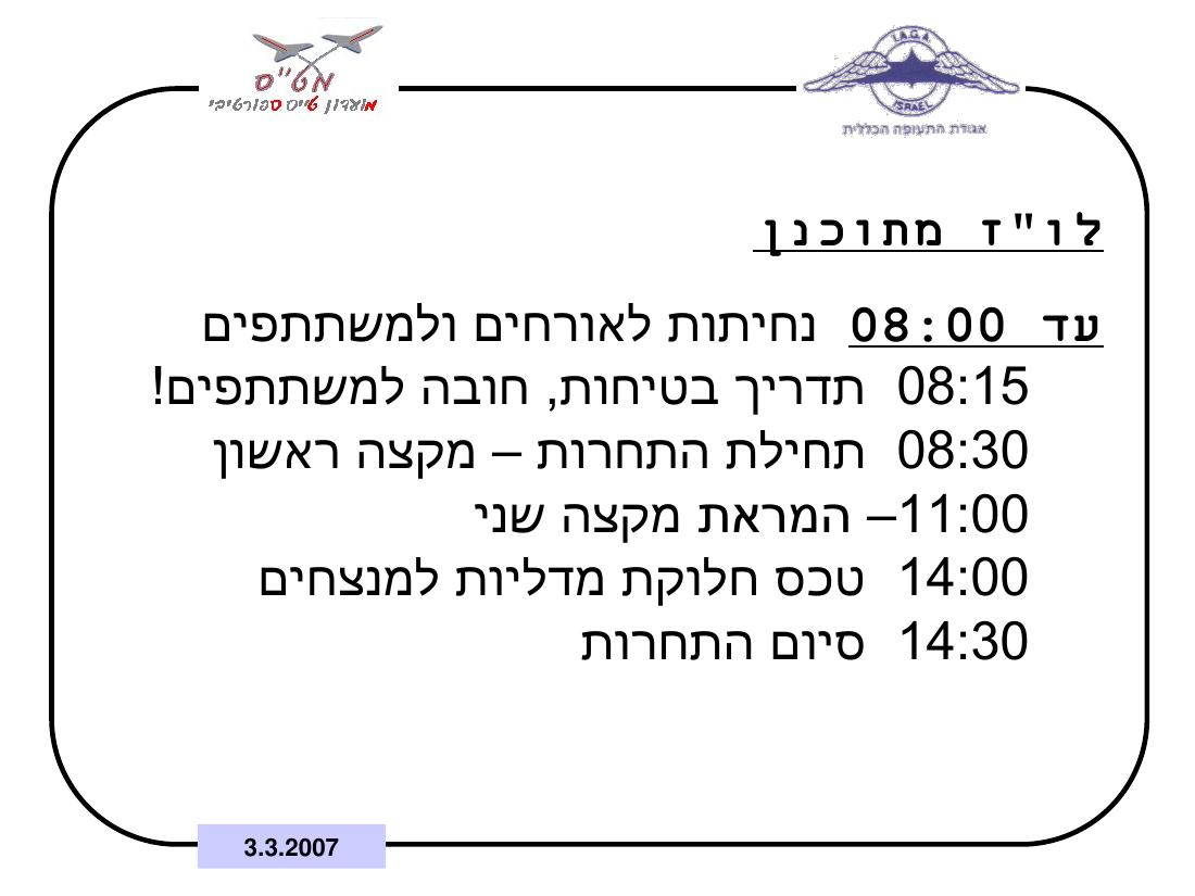 2055Haifa3307 – עמוד 3