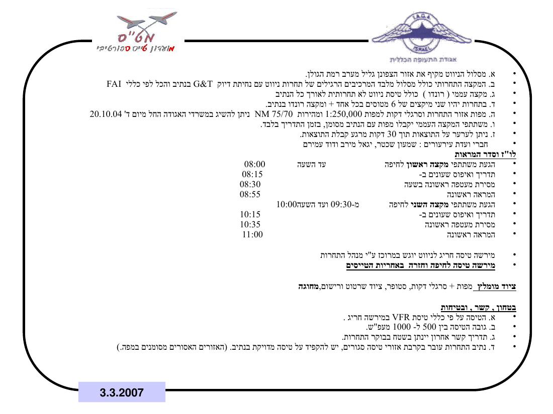 2055Haifa3307 – עמוד 4