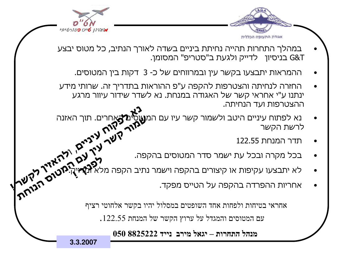 2055Haifa3307 – עמוד 5