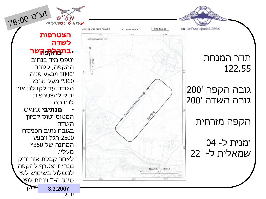 2055Haifa3307 – עמוד 8