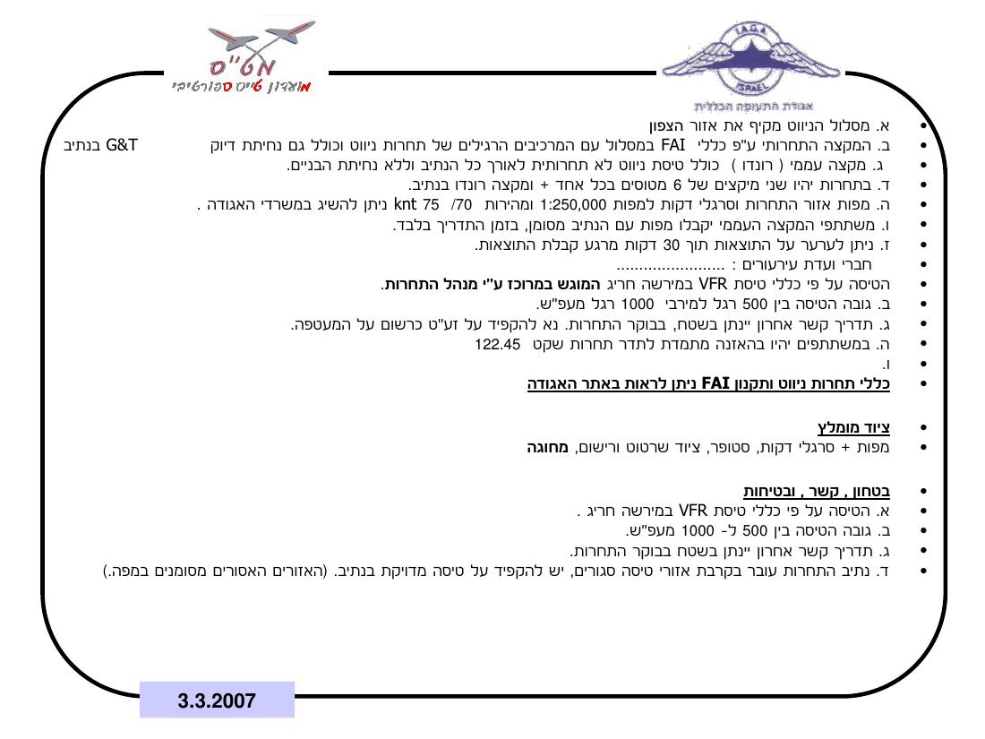 2055Haifa3307 – עמוד 10