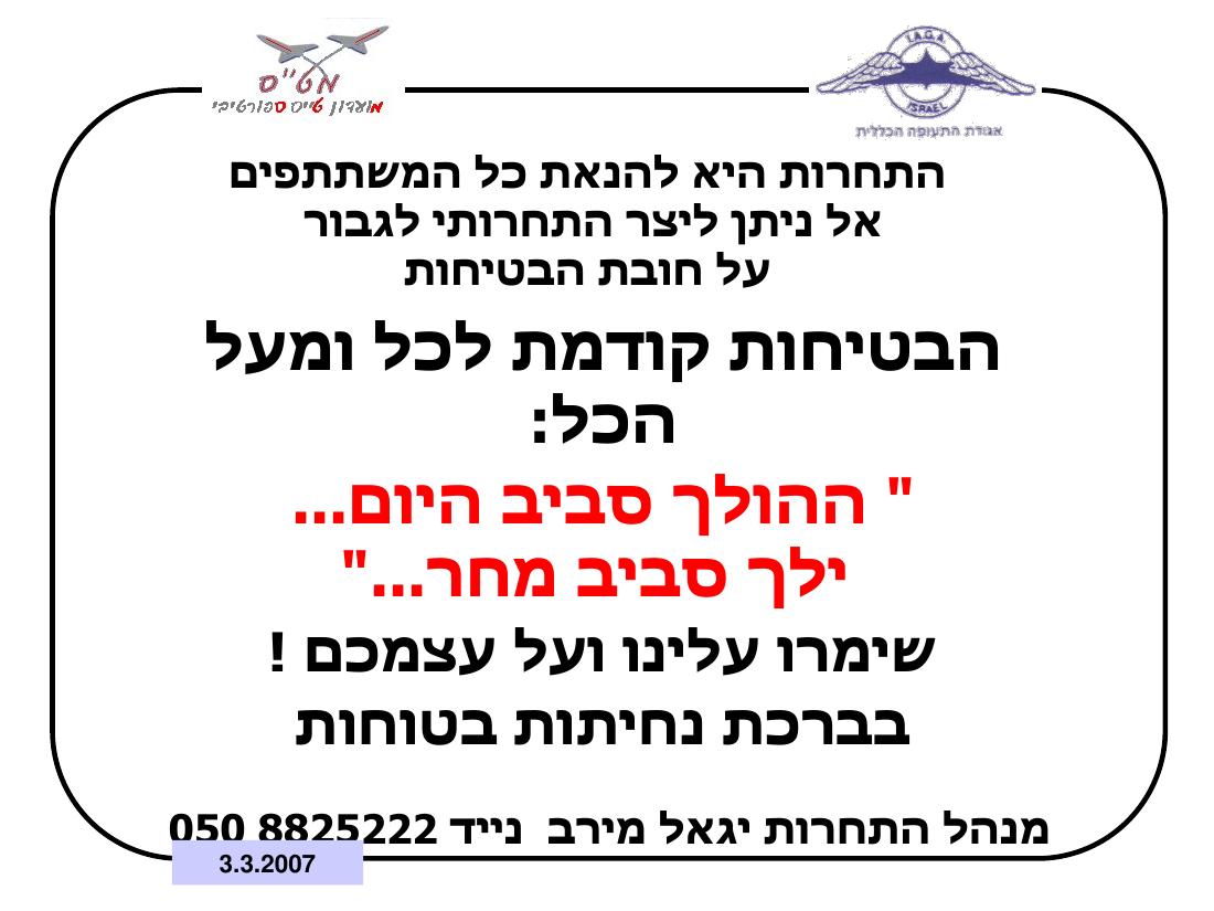2055Haifa3307 – עמוד 13