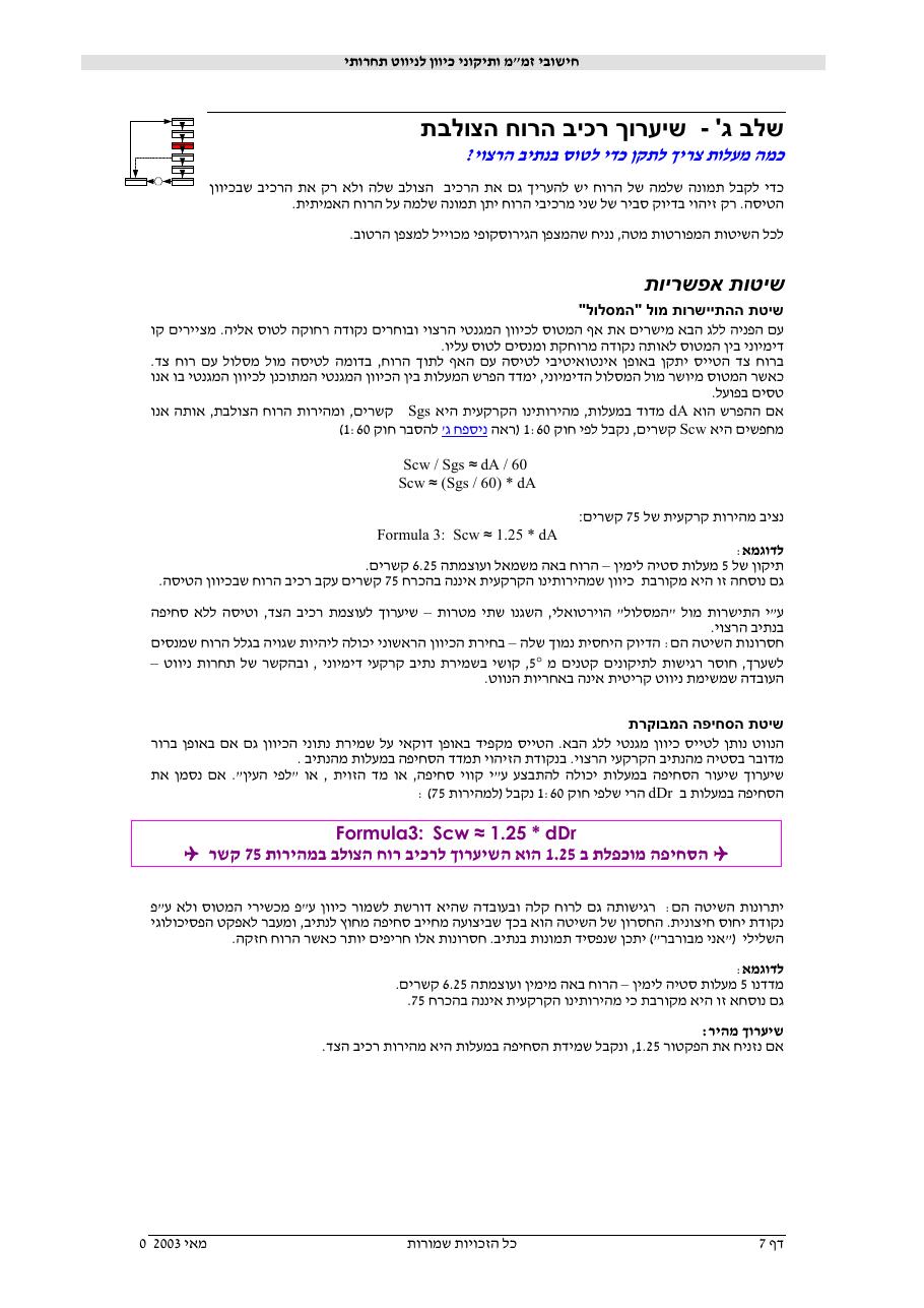224NavigationTechniques – עמוד 7