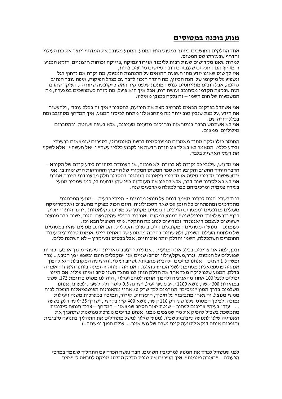 229engin nizan – עמוד 1