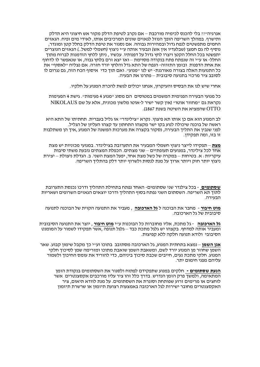 229engin nizan – עמוד 2