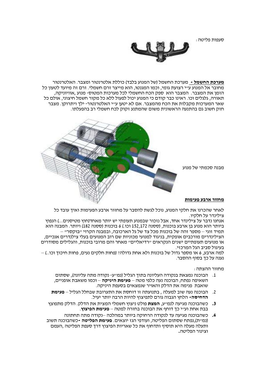 229engin nizan – עמוד 5