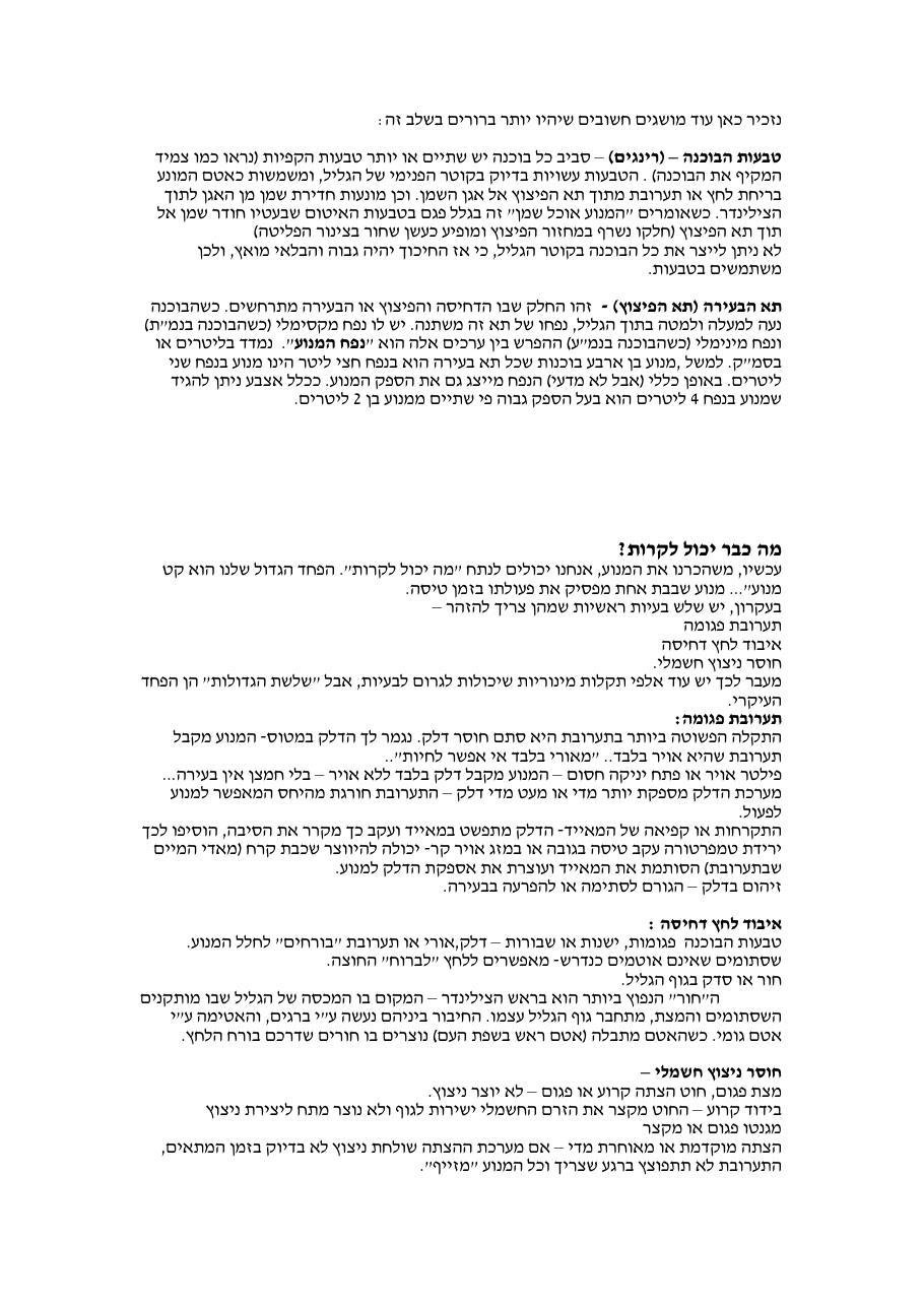 229engin nizan – עמוד 7