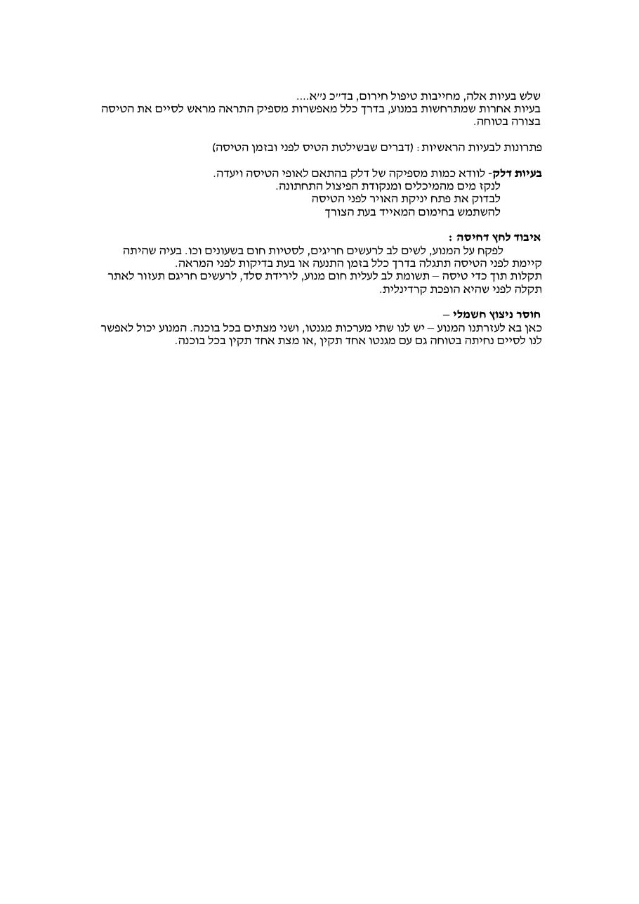 229engin nizan – עמוד 8