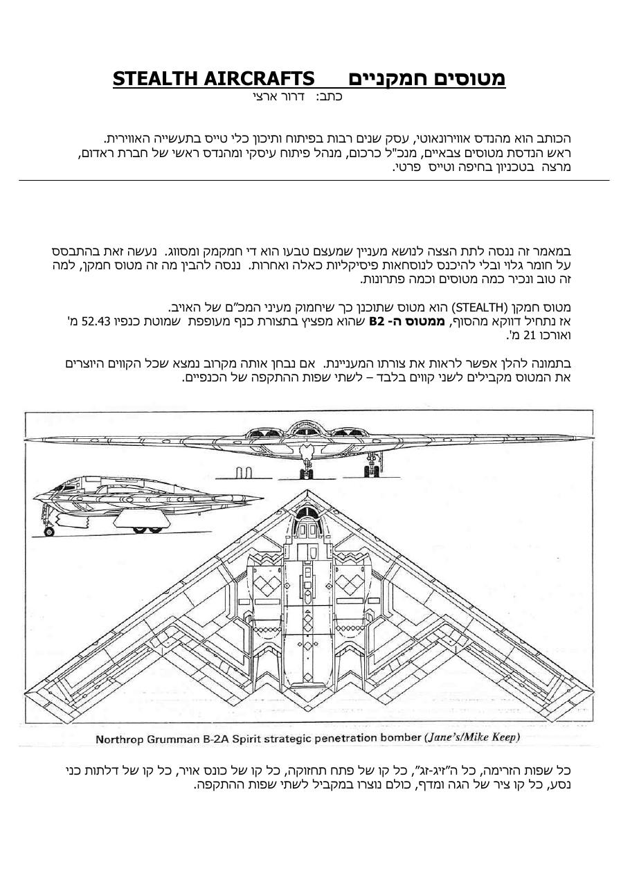 אקרובט , 15 מגה - מטוסים חמקניים PDF קובץ – עמוד 1