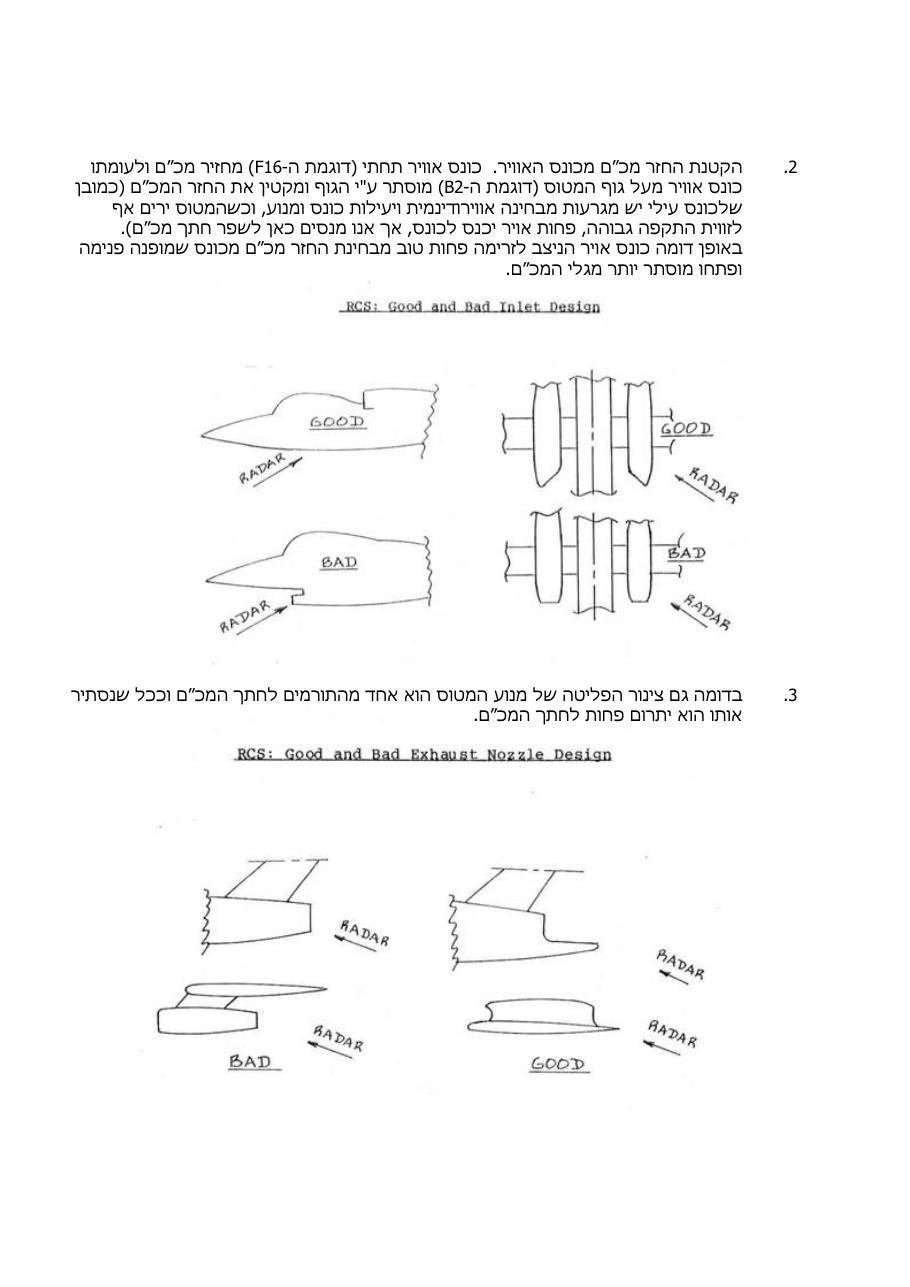 אקרובט , 15 מגה - מטוסים חמקניים PDF קובץ – עמוד 7