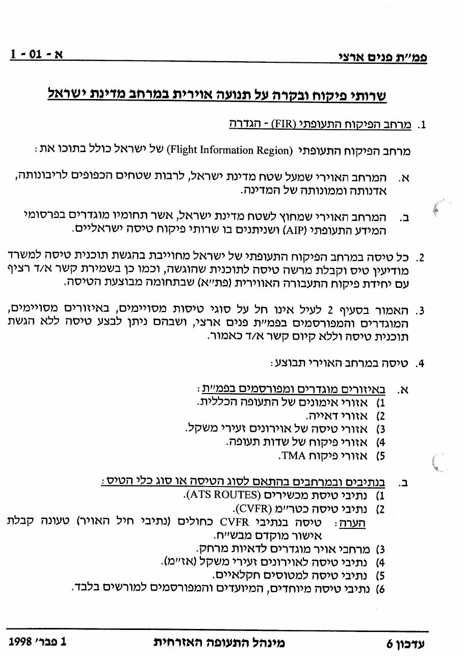 26AIP1 – עמוד 2