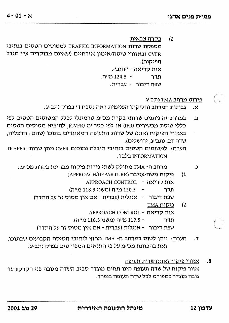 26AIP1 – עמוד 5