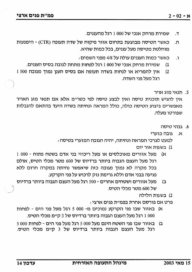 26AIP1 – עמוד 7