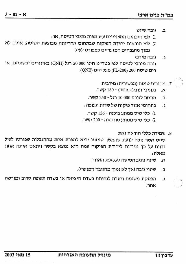 26AIP1 – עמוד 8