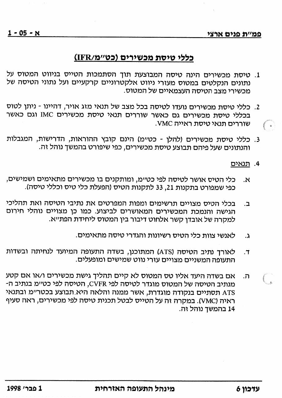 26AIP1 – עמוד 11