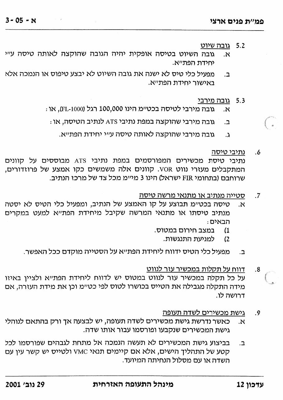 26AIP1 – עמוד 13
