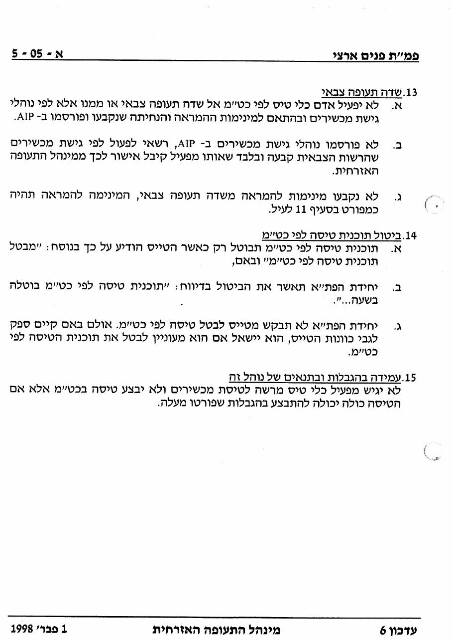 26AIP1 – עמוד 15