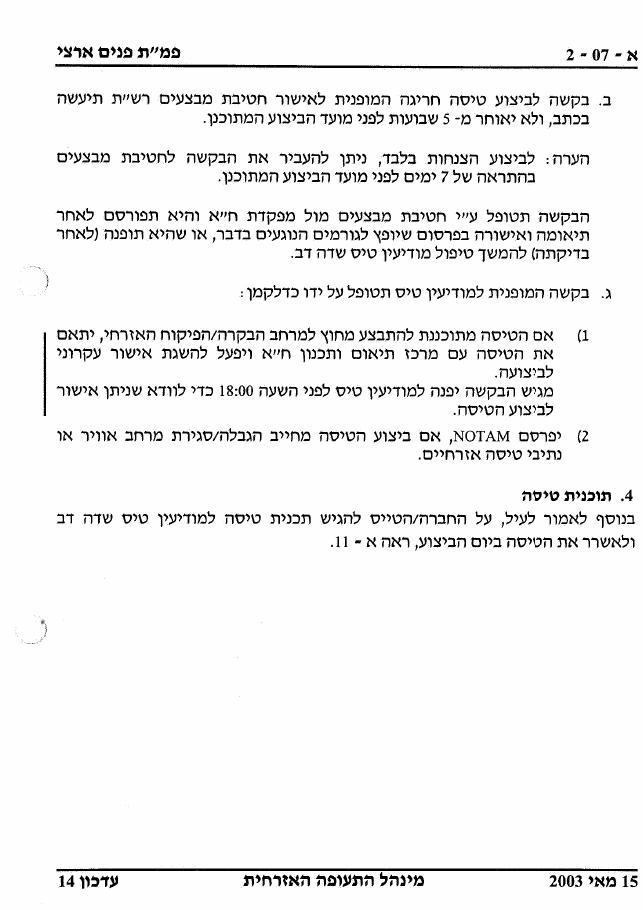 26AIP1 – עמוד 18