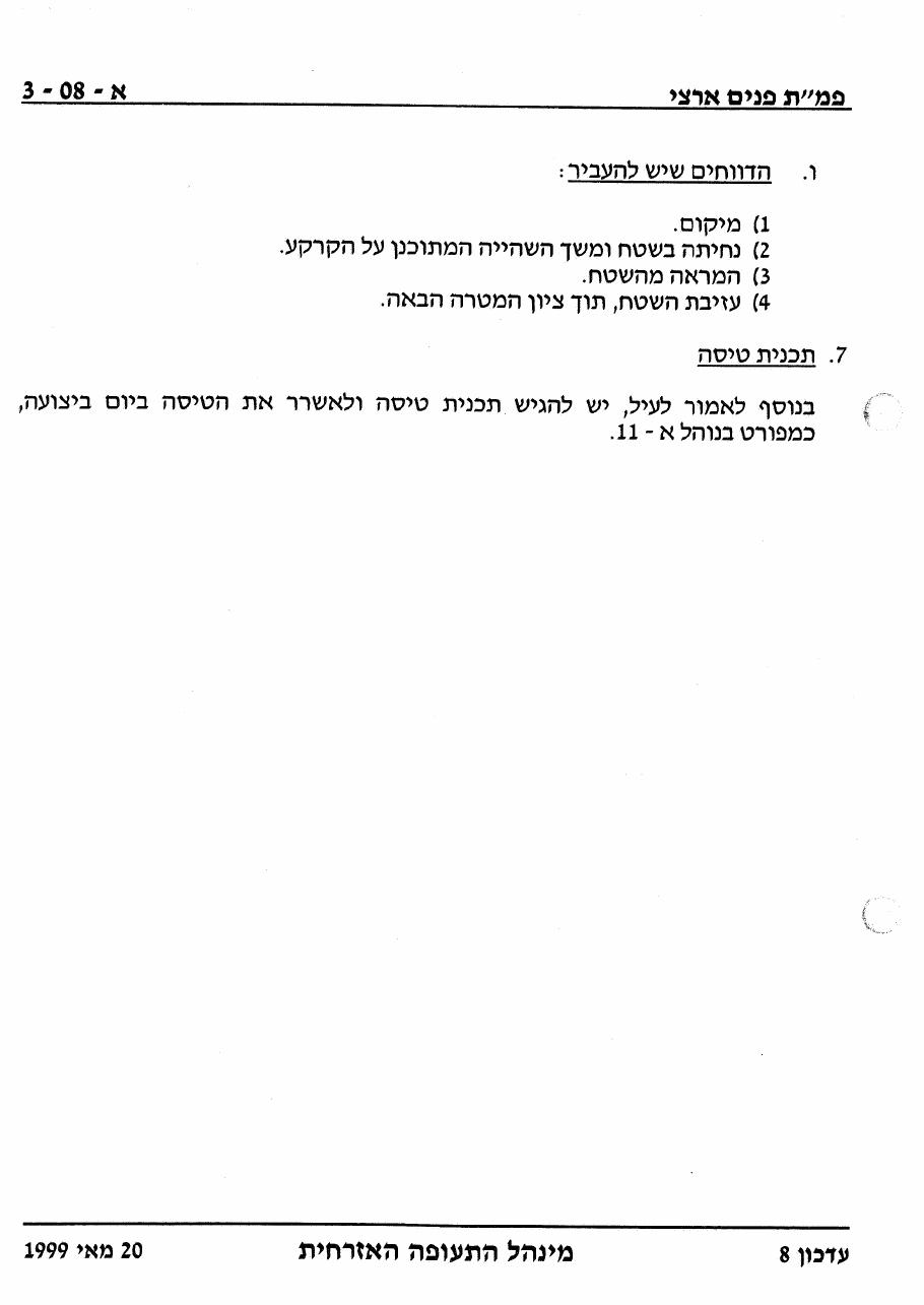 26AIP1 – עמוד 21