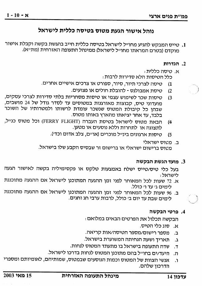 26AIP1 – עמוד 23