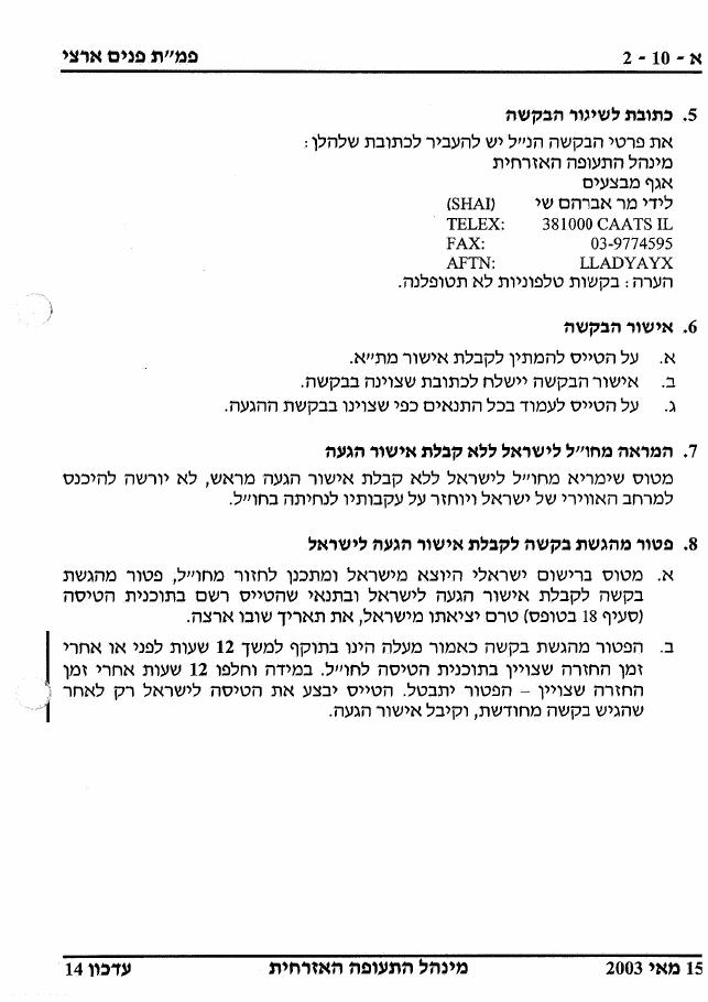 26AIP1 – עמוד 24