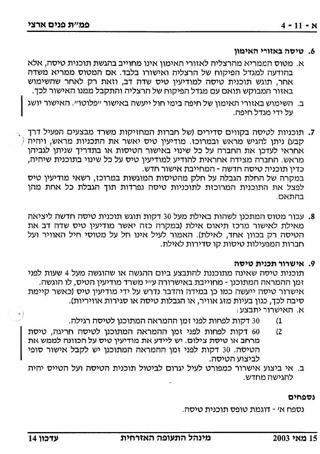 26AIP1 – עמוד 28