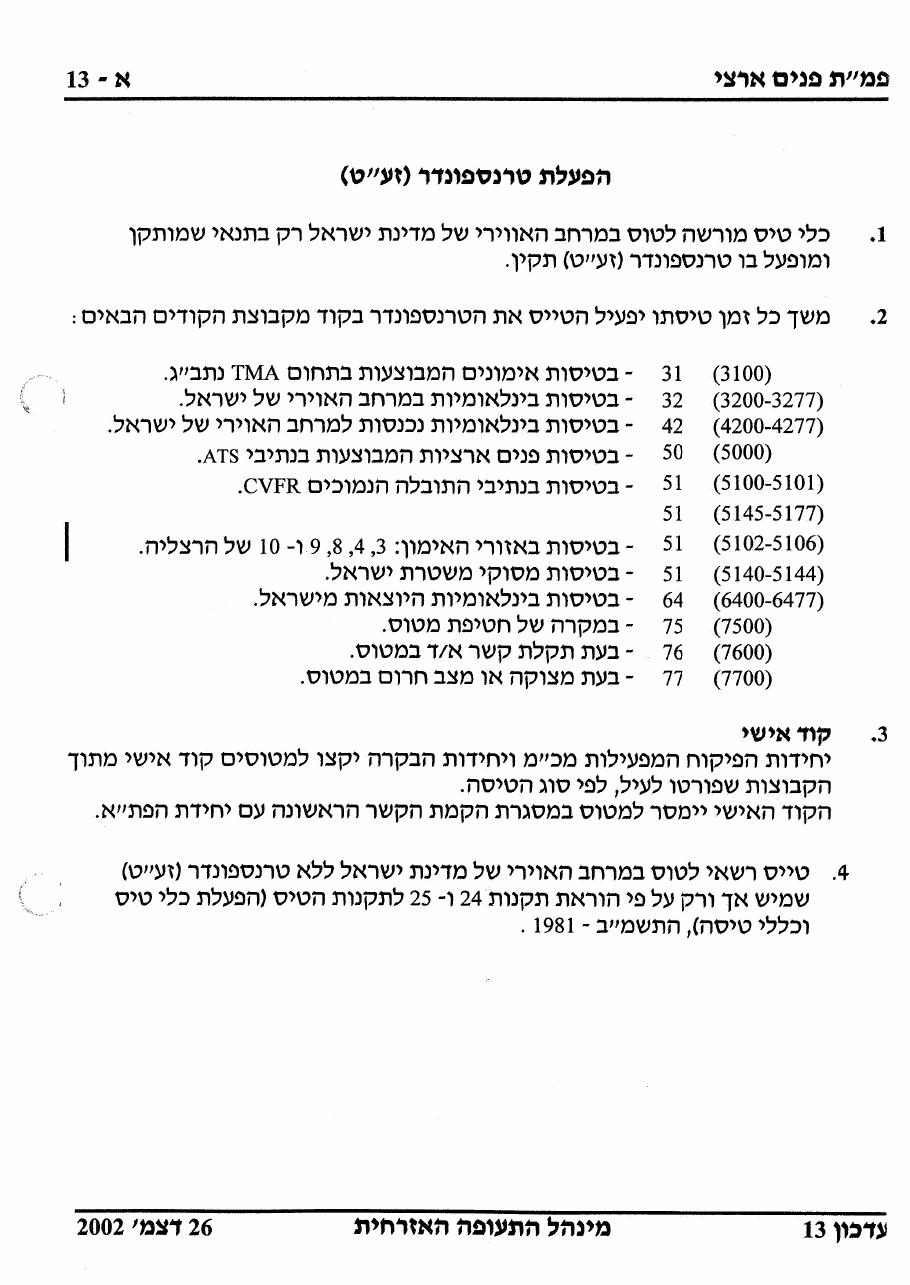 26AIP1 – עמוד 31
