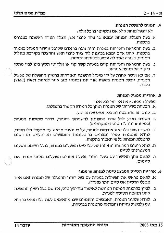 26AIP1 – עמוד 33
