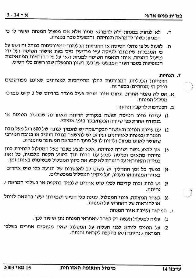26AIP1 – עמוד 34