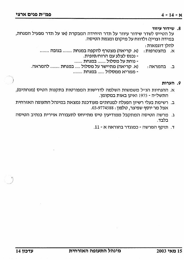 26AIP1 – עמוד 35