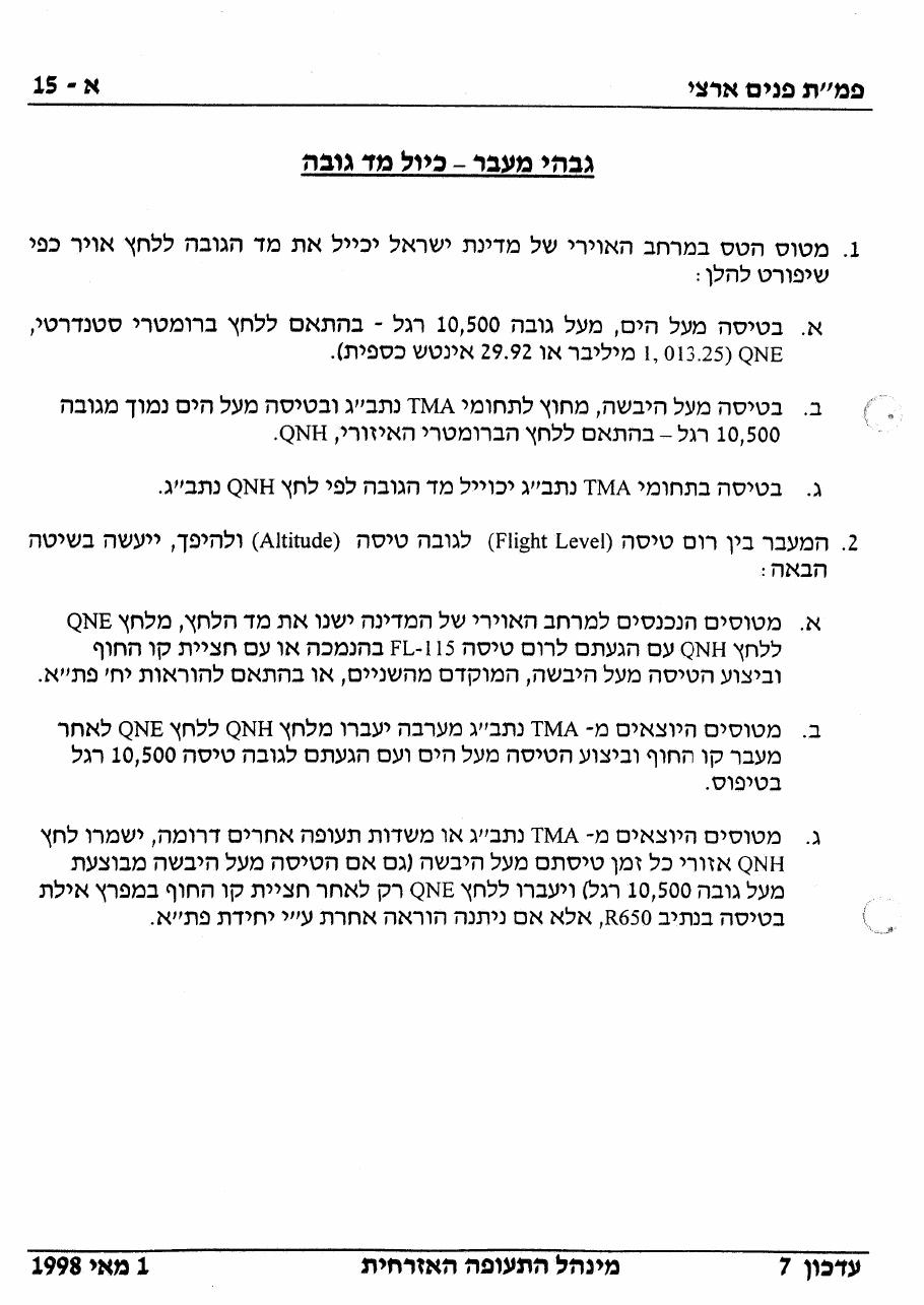 26AIP1 – עמוד 36