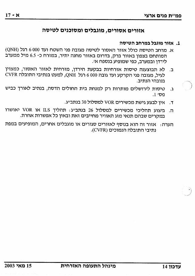 26AIP1 – עמוד 42