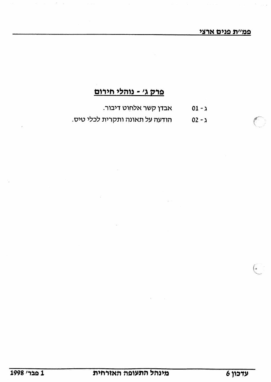 28AIP3 – עמוד 1