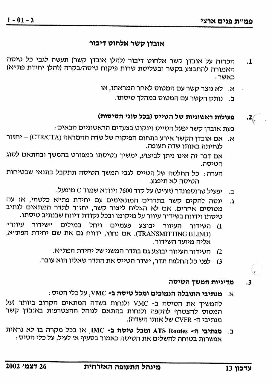 28AIP3 – עמוד 2