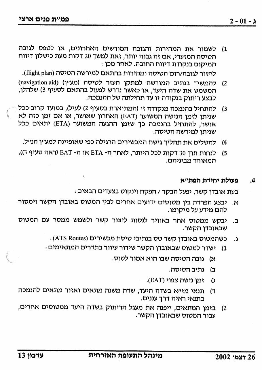28AIP3 – עמוד 3