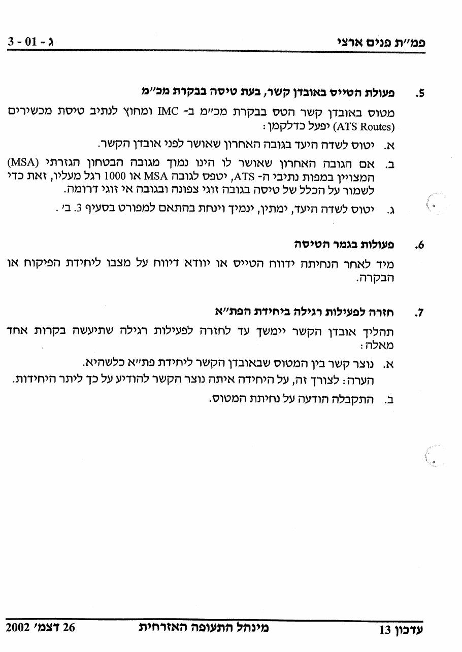 28AIP3 – עמוד 4