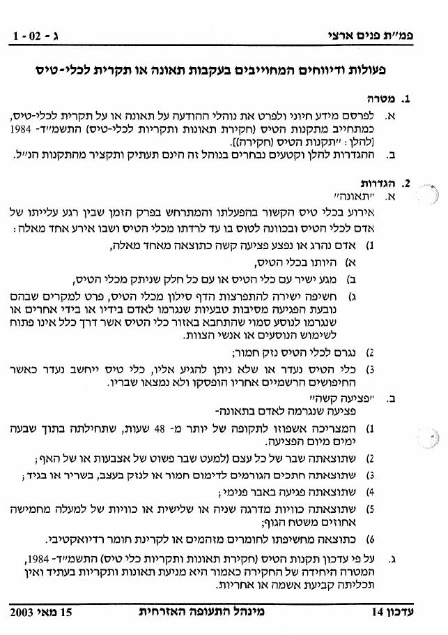 28AIP3 – עמוד 5