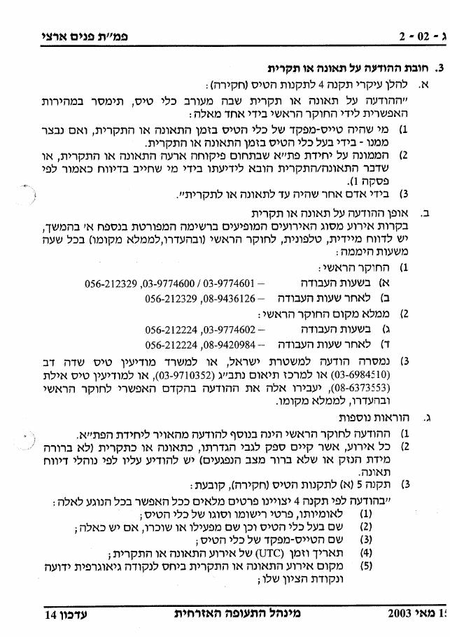 28AIP3 – עמוד 6