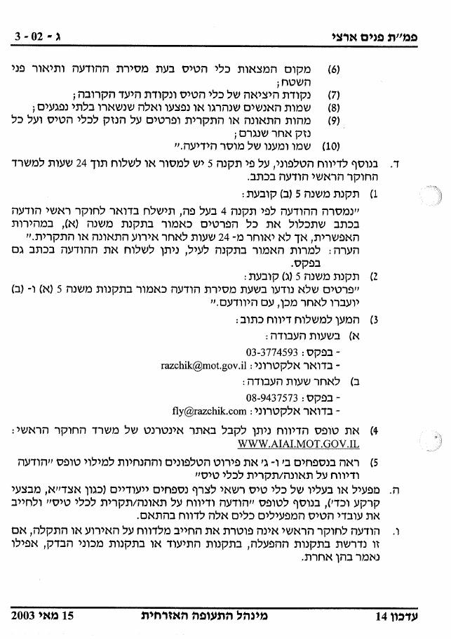 28AIP3 – עמוד 7