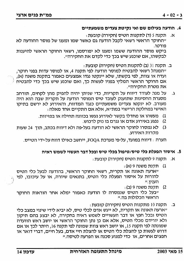 28AIP3 – עמוד 8
