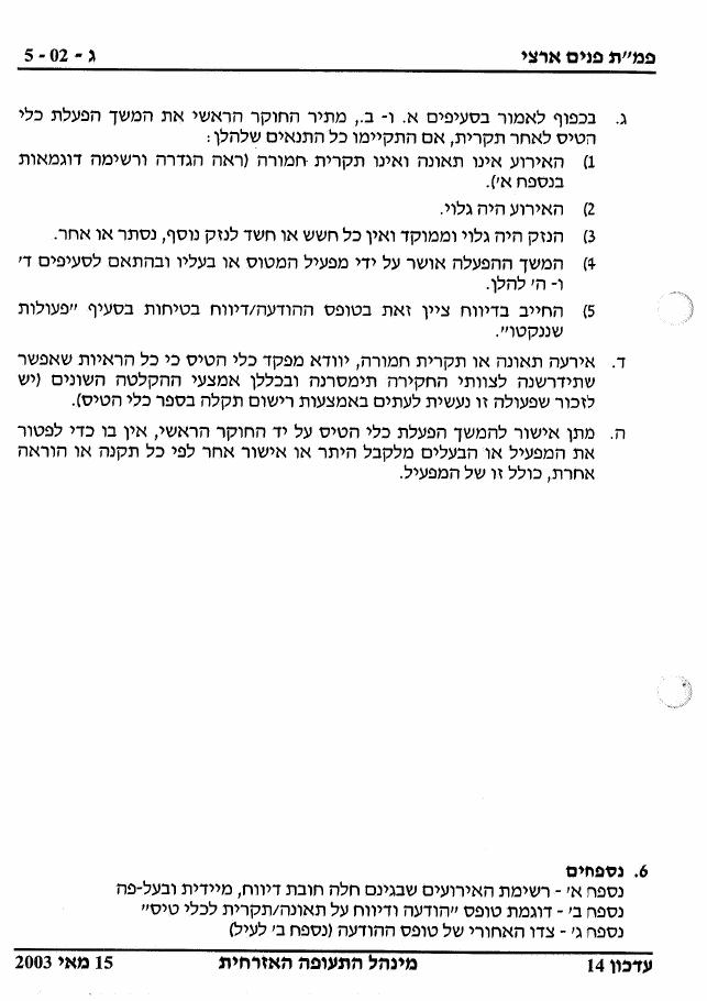 28AIP3 – עמוד 9
