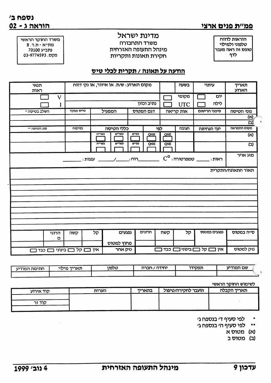 28AIP3 – עמוד 11