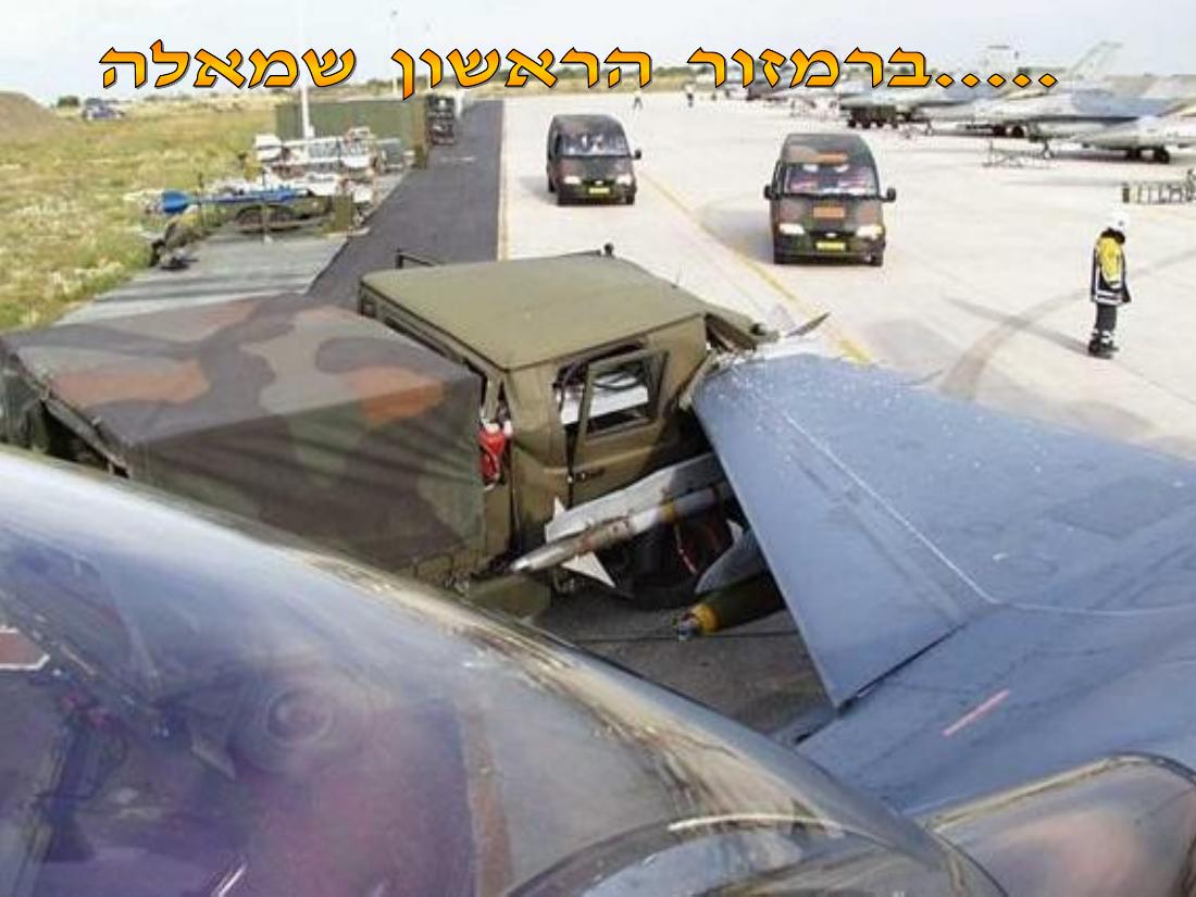 314PLANECRASH.pps – עמוד 3