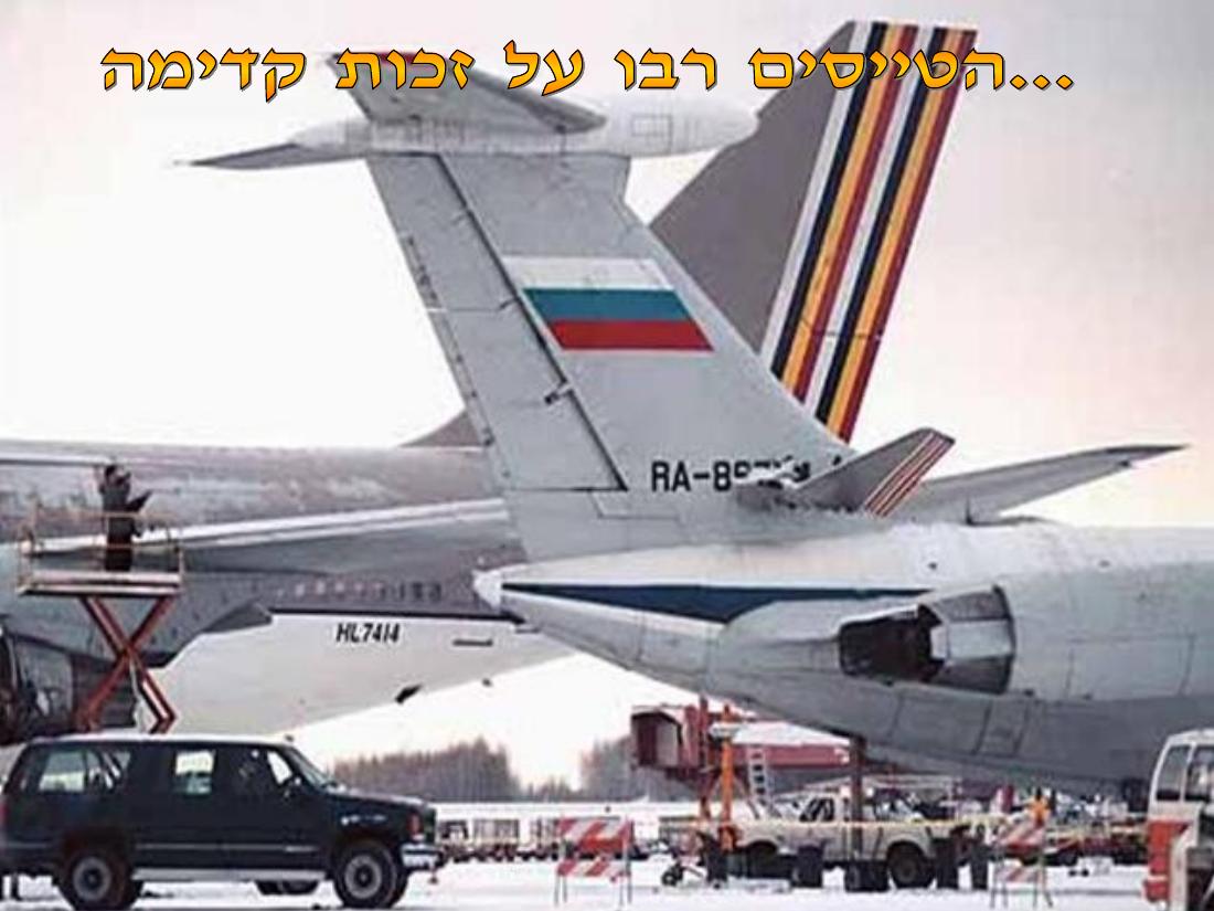 314PLANECRASH.pps – עמוד 5