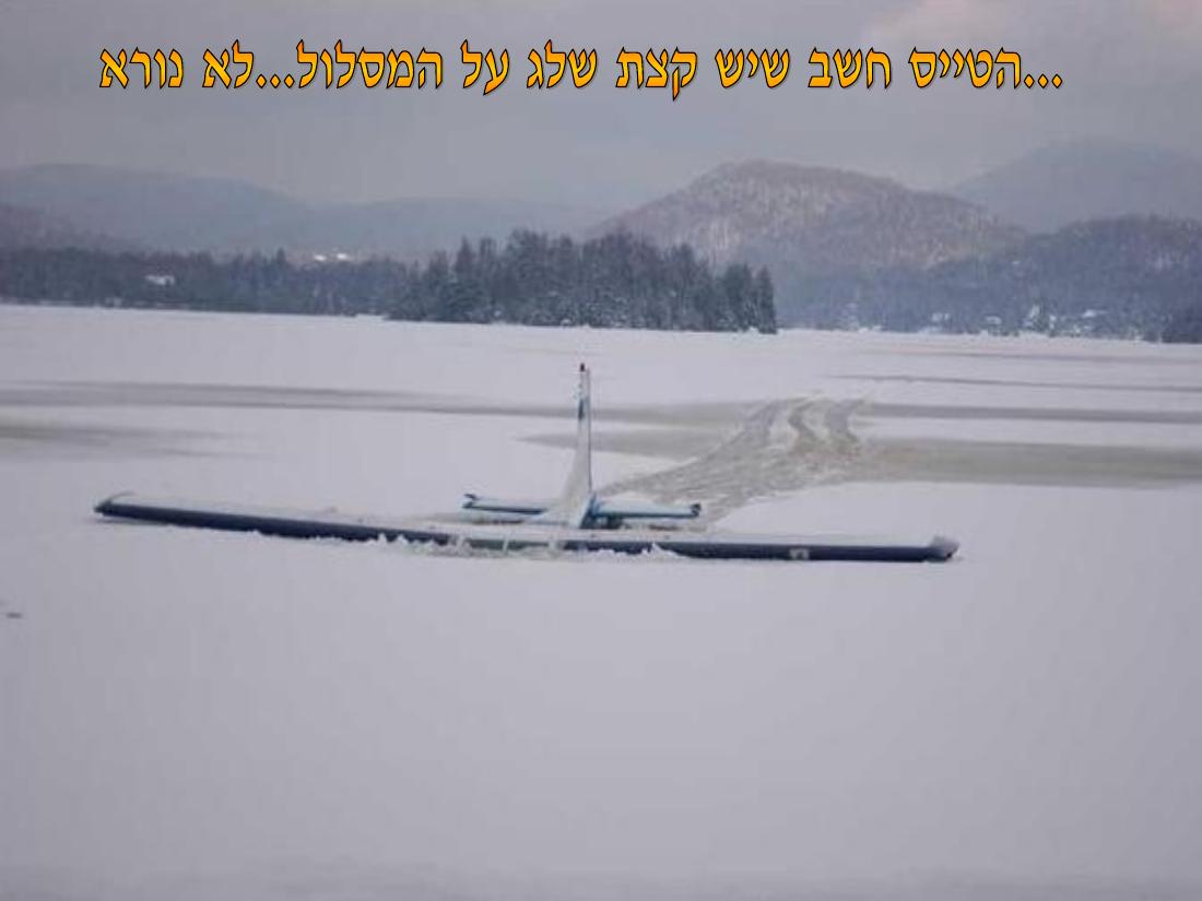 314PLANECRASH.pps – עמוד 14