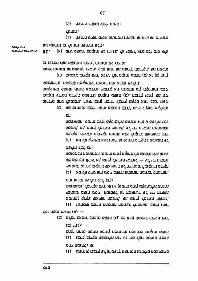קובץ מצורף – עמוד 21