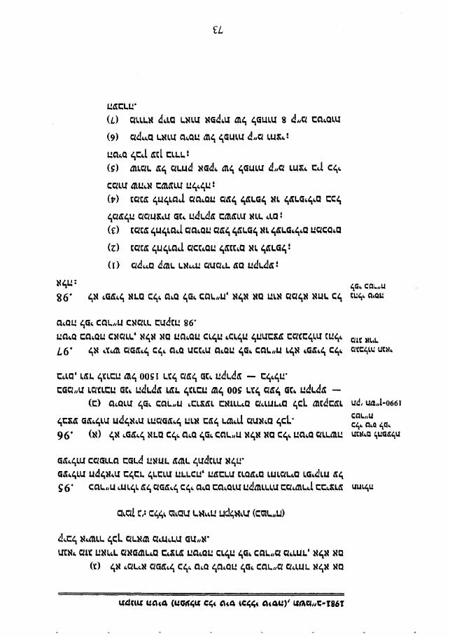 תקנות הטייס פרק ג' - הפעלת כלי טייס וכללי טיסה – עמוד 17