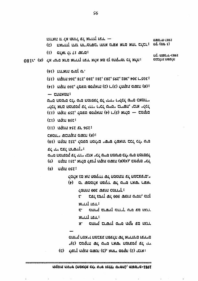 תקנות הטייס פרק ד' - הפעלת כלי טייס וכללי טיסה – עמוד 12