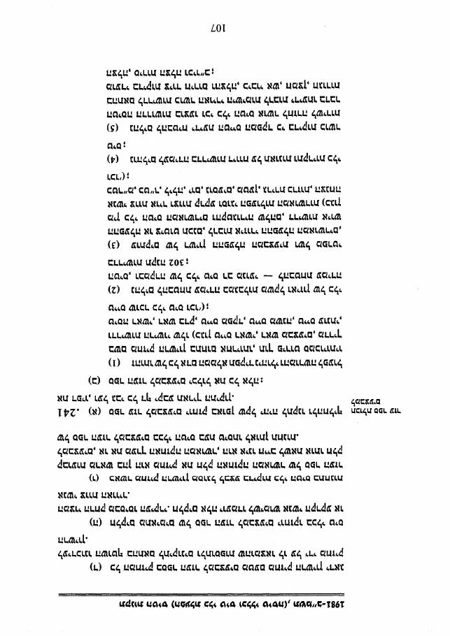 320law5.pdf – עמוד 7