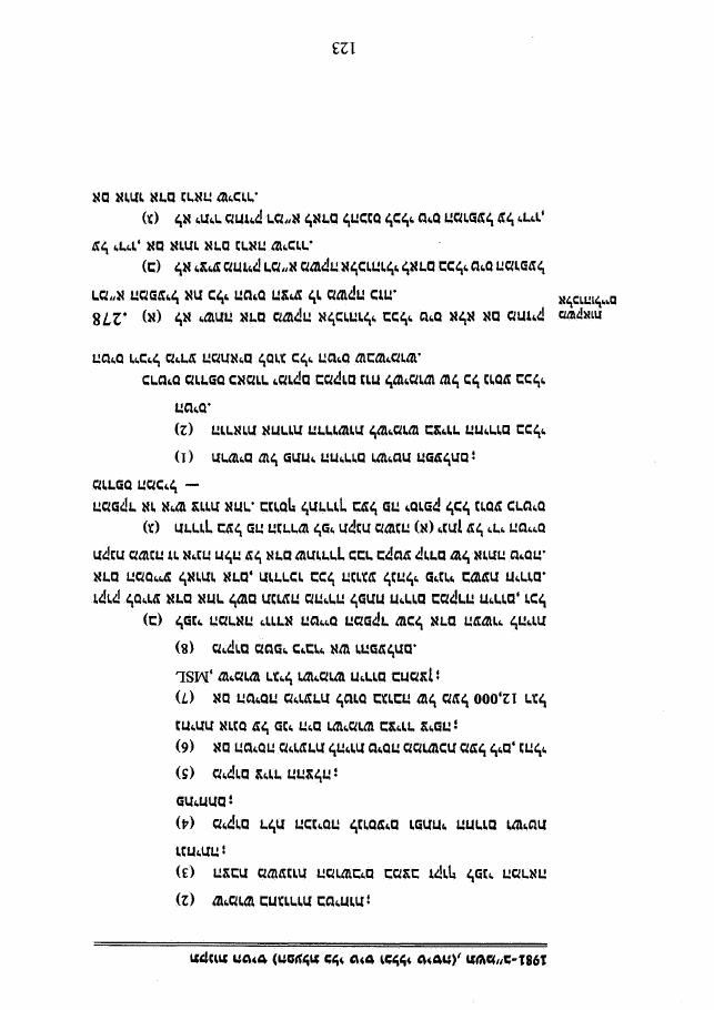 320law5.pdf – עמוד 23